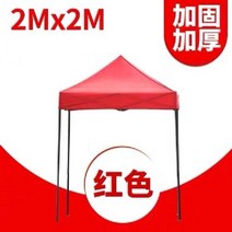 자바라천막 그늘막텐트 행사용 차광막 이동식 캐노피 접이식 옥상, 2X2레드보강블랙프레임