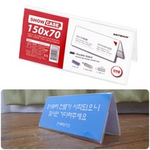 양면 쇼케이스 150X70