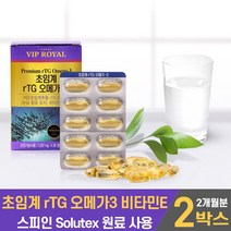 저온 초임계 알티지 rTG 오메가3 비타민 E 흡수용이한 알튀지 오메가 쓰리 스리 오메가3리 EPA DHA 혈행 기억력 개선 건조한 눈 도움 줄수 있는 영양제 남성 여성 온가족, 2개, 30캡슐