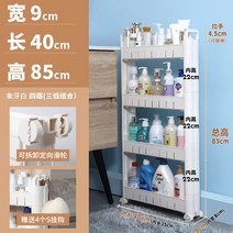 틈새수납장9cm 틈새 다용도 수납대 주방 욕실 화장실 좁은 틈새 초다층 선반 이동 가능 32번 AR Z, 9 너비 40 길이 4 층 85 높이