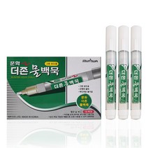 문화 더존 물백묵 펜 4.9mm 1갑(12개입) 하양색, 12개입, 하양