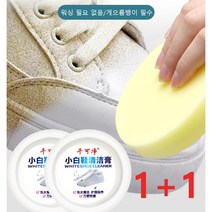[1+1]다기능 신발 클리너 신발 클리너 운동화클리너 260ml*2닦으면 깨끗해짐/워싱 필요없음/먼지와 얼룩 방지/신발 관리, 260g/개*2