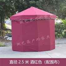 몽골텐트 세모천막 몽고텐트 대형 천막 방수102049, 직경 2.5미터 와인 레드(옷감 첨