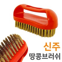 대목 땅콩솔(신주노랑 박스) 브러쉬 녹제거 철브러쉬 땅콩솔 땅콩브러쉬 녹제거브러쉬 가스렌지솔 페인트제거브러쉬, 상품선택