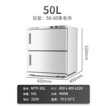 네일샵 온장고 네일 스팀타올 피부샵 미용 타월 타올 전기 미용실 유치원 수건 가열 소독, 50L 2도어 화이트