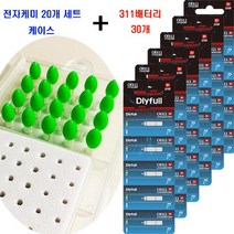 방울형 전자케미 20개 + 311배터리 30개 + 케이스 포함, 방울형 20개세트(노랑)