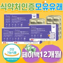 식약처 인증 여성 프롤린 모유유래 500억 유산균 예신주부 장모님 시어머님 와이프 생일 생신 선물 30대 40대 50대 60대 연예인 홈트레이닝 홈트 헬스장 효능 효과 운동량