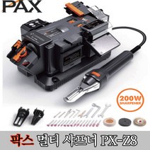 공구왕황부장 신제품 팍스 멀티 샤프너 코핀 다용도 연마기 연삭기 PX-Z8