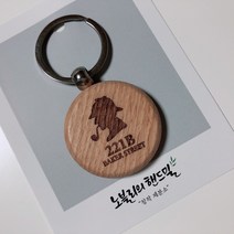 셜록 우드각인 캐릭터 키링 열쇠고리 에어팟 갤럭시버즈 키체인, 뒷면각인추가, 1개
