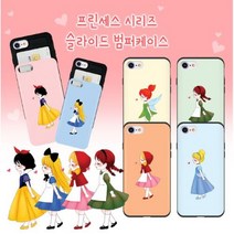 루다컴퍼니 RP프린세스 카드슬라이드 범퍼케이스 휴대폰 케이스