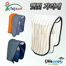 자이선 올인원1(모자+그늘막) 햇빛가리개 썬커버 자외선90%차단, 차콜