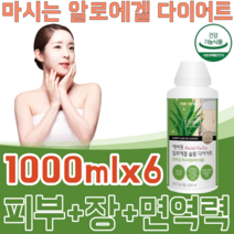 식약처 인증 알로에 겔 걸 다이어트 다요트 가르시니아 가르니시아 HCA 피부 장 건강 면역력 증진에 도움을 줌 다욧트 캄보지아 감보지아 추출물 건강 기능 식품 파는곳 추천, 6