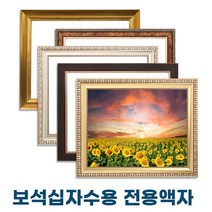누리액자 보석십자수액자 42cm x 75cm / 45cm x 72cm (비규격 맞춤제작), 가로형, 21번 mdf 흰색