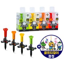 골프티꽂이4종구성 선물세트 에이밍 높이조절 컨트롤 골프티꽂이, 혼합색상(4P), 1세트