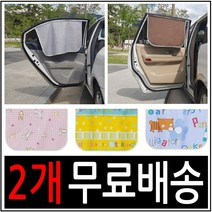 자석형 차량커튼 / 국산원단 / 맞춤제작가능 / 홍보문구인쇄가능 / 햇빛가리개, 01.암막린넨:연그린