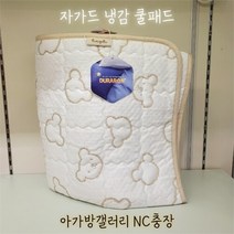 아가방 SH01 여름 쿨매트 쿨내 진동 냉감 패드 P0, 화이트/FREE