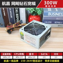 채굴 파워 채굴기 서플라이 전원 공급장치 비트코인 이더리움 채굴용, 유형 2  [정격 300W]