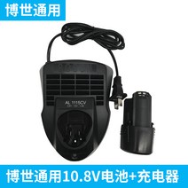 무선 전동드라이버 임팩 렌치 보쉬 함마드릴 스크류드라이버 햄머드릴 비트 해머 공구, 10.8v 배터리 + 충전기 [비원형]