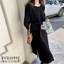 꽃소담M-452 니트 이너 원피스 여성 가을 겨울 이너 오퍼핏 홀터 미디 스웨터 치마