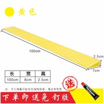 로봇청소기 문턱 경사대 슬로프 문지방 매트 방지턱 방문턱 경사로 몰딩 도어 넘기 매트 등반, 노란색 25mm