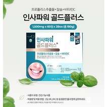 인사파워골드 플러스 프로폴리스추출물 120정(4개월분)