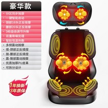 무선 안마기 근육이완 물리치료 마사지 의자 허리 목 어깨마사지기 휴대용, 10
