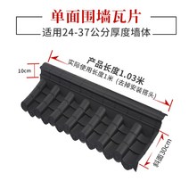 기와 한옥 플라스틱 옛날 기왓장 인테리어 지붕 개량 처마 수입 주택 정원 장식, G