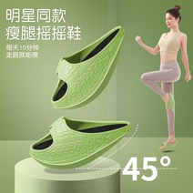 오다리교정슬리퍼 자세 체형 교정슬리퍼슬리밍 슬리퍼 일본 흔들 신발 W, Clover Green.+ 5-링 링 클립 S 코