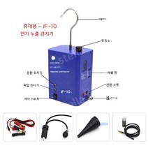 연기 누출 감지기 자동차, A