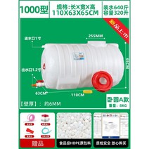 원형 물통 1000리터 PE 플라스틱 농업용 과수원 저장통 물탱크 빗물, 1.AHorizontalCircle1000타입