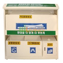 휴지통 형광등수거함 비철베이지 특수분체도장, 단품