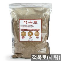 배양토(2L) X2개- 분갈이 흙 식물 화분 거름 상토 육묘 배양토 녹소토 난석 란석 에스라이트 바크 화산석, 10_한성_적옥토(2L)_세립