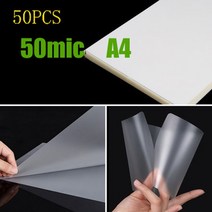 소형코팅기 A4코팅기 a3코팅기 50 개몫 50 mic a4 열 라미네이팅 필름 애완 동물 사진파일카드그림 라미네이션 파우치 라미네이터 콜드 핫 라미네이터 필름, 없음