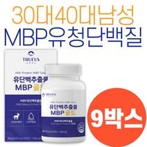 30대 40대 남성 프로틴 보충 MBP 유청 산양유 단백질 중년 여성 초유 식물성 WPC WPI 분리유청단백 프리미엄 네덜란드산 산양유단백 치커리뿌리 밀크칼슘 비타민 미네랄 부모님