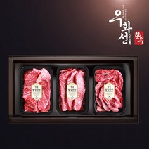 횡성한우 암소숙성 1등급 등심혼합 선물세트 7호(꽃등심+채끝+살치살팩당400g총1.2kg)냉장, 단품