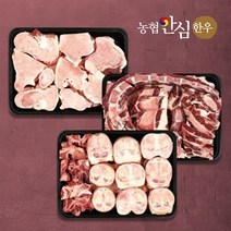 농협 안심 한우 사골 우족 소족 선물 보신 세트, 2. 보신세트2호