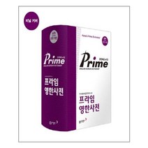동아콘사이스영한사전 구매하고 무료배송