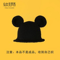 코바늘 모자뜨기 여름 가을 겨울 가방 덧신 인형 블랭킷 손뜨개 낮잠이불 DIY, 블랙 모자(0~3세)