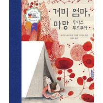 거미 엄마 마망:루이스 부르주아, 씨드북