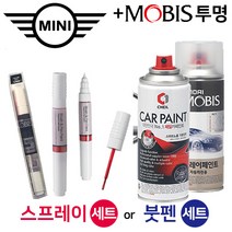 미니 쿠퍼 A93 호리즌블루 붓펜 붓페인트 스프레이 차량용 락카 카페인트 도색 자동차 카 보수, 스프레이/A93 호리즌블루+M 투명