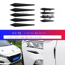 자동차 도어 범퍼 충돌방지 앞커버 장식 사이드미러스크래치 방지 도어 스크래치 방지 밴드, (블랙)롱5줄+숏4줄