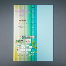 종이문화 친환경디지털OA A4 205g(10매) 15.아쿠아블루, 18.라이트그레이