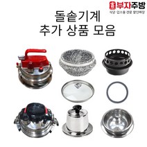 돌솥밥기계 추가상품 부속품 모음 밥돌이킹 압력 일반 뚜껑 돌솥 뚜껑 고무패킹 한국지이, 11번 압력고무패킹(1인용)