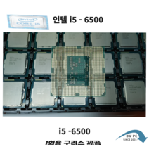 인텔 i5 6500벌크 벌크 6세대 스카이레이크 중고CPU