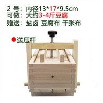 오동나무 두부압축기 가정용 수제 사각 두부 짜는기계, D89-F20-2호 13x17x9.5cm 약 3-가보시