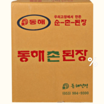 동해촌된장 14kg 식당용 찌개된장 옛날된장 업소용된장 동해된장 식자재