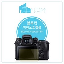 [바보사랑] 니콘 D850 블루컷 액정보호필름 (2매), 상세 설명 참조