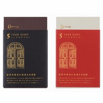 디자인필 미도리 5년 다이어리 Designphil, 레드 ( 베이지 커버 )