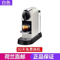 NESPRESSO 가정용 캡슐 커피머신 홈 카페 사무실, 화이트