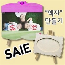 만들기자랑나무액자/액자만들기/만들기재료/칼라클레이/종이탈, 3단액자-별